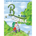 B Is for Bubble