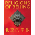 Religions of Beijing