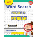 Word Search Puzzles in Korean for Advanced - Awesome! Vol.1 - Delta Classics