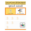 Trace and Learn Writing Gujarati Alphabet, Vowel and Number Workbook: Gujarati Barakhadi Nee Chopadee