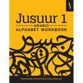 Jusuur 1 Arabic Alphabet Workbook
