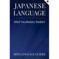 Japanese Language Mini Vocabulary Builder