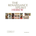 The Renaissance Speaks Hebrew