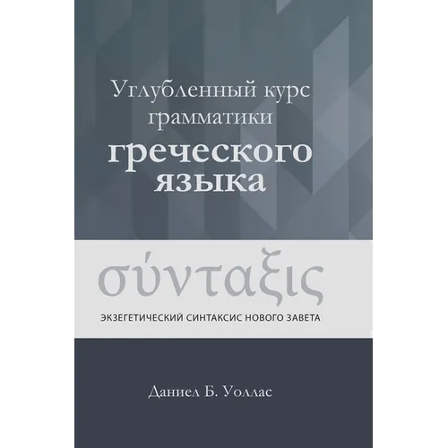 Углубленный курс грамма&