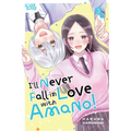 I'll Never Fall in Love with Amano!, Volume 3