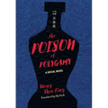 Poison of Polygamy: A Social Novel