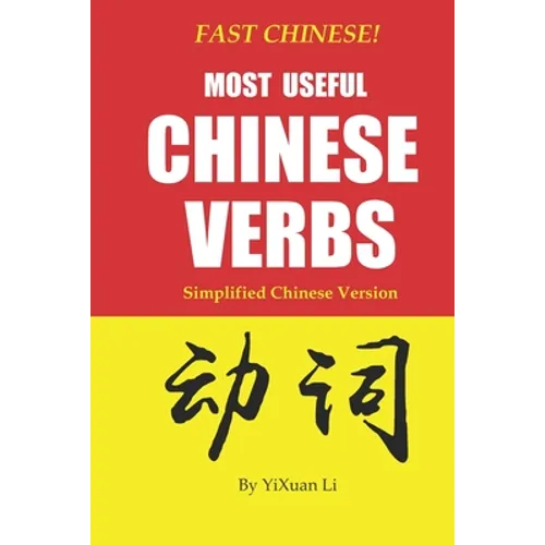 Fast Chinese! Most Useful Chinese Verbs! Simplified Chinese Version