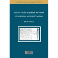 Sefer ha-Pardes by Jedaiah ha-Penini