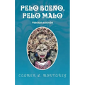 Pelo bueno, pelo malo