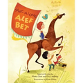Sing Along ALEF Bet