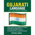Gujarati Language: 101 Gujarati Verbs