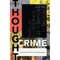 Thought Crime: Ideology and State Power in Interwar Japan