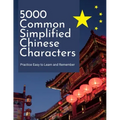 5000 Common Simplified Chinese Characters Practice Easy to Learn and Remember: Big book complete basic words mandarin Chinese English dictionary for b