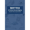 24 Section Brocade Qigong: Strengthen Body Longevity Method