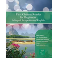 First Chinese Reader for Beginners: Bilingual for Speakers of English