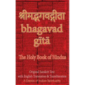 Bhagavad Gita, The Holy Book of Hindus: Original Sanskrit Text with English Translation & Transliteration [ A Classic of Indian Spirituality ]