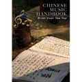 Chinese Music Handbook: How to write Chinese Style Music