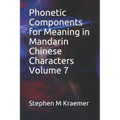 Phonetic Components for Meaning in Mandarin Chinese Characters Volume 7