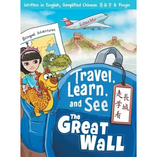 Travel, Learn, and See the Great Wall 走學看長城: Adventures in Mandarin Immersion (Bilingual English, Chinese with Piny