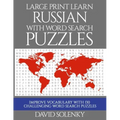 Large Print Learn Russian with Word Search Puzzles: Learn Russian Language Vocabulary with Challenging Easy to Read Word Find Puzzles