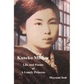 Kaneko Misuzu: Life and Poems of A Lonely Princess