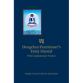 Dzogchen Practitioner's Daily Manual: With Complementary Practices