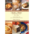 Amelia's Kitchen: Mangiare A Casa