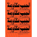 Love Is Resistance: 77 Tear-Out Posters for Palestine