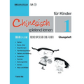 Chinesisch Spielend lernaen Fur kinder (1) Ubungsheft (German - Simplified Character Edition) 轻松学汉语（德