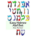 Easy Hebrew Alef Bet: And Basic Reader