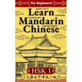 Learn Mandarin Chinese HSK 1 for Adult Beginners: Learn Pinyin, Basic Grammar and Initial Chinese Vocabulary