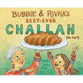 Bubbie & Rivka's Best-Ever Challah (So Far!): A Picture Book