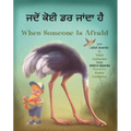 When Someone Is Afraid (Punjabi/English)