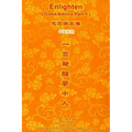 Enlighten (Good Advice Part 5)