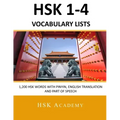 HSK 1-4 Vocabulary Lists: All HSK Words with Pinyin, English Translation and Part of Speech