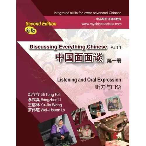 Discussing Everything Chinese Part 1 Listening and Oral Expression