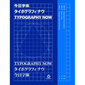 Typography Now