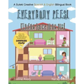 Everybody Pees / ¡Todos hacemos pis!: A Suteki Creative Spanish & English Bilingual Book