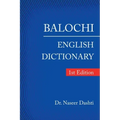 Balochi - English Dictionary: 1St Edition
