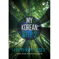 My Korean: Step 2: 나의 한국어 "스텝 2"