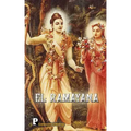 El Ramayana