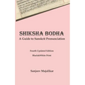 Shiksha Bodha: A Guide to Sanskrit Pronunciation