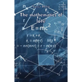 The mathematics of love