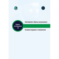 Группировка Братья мусу&