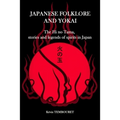 Japanese folklore and Yokai: The Hi no Tama, stories and legends of spirits in Japan