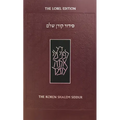 Koren Shalem Siddur, Sepharad