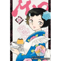 Mao, Vol. 18