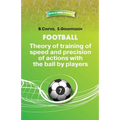 Football.Theory of training of speed and precision of actions with the ball by players.