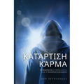 Karma Mastery / Κατάρτιση Κάρμα: Transforming Life's Lessons into Conscious Crea