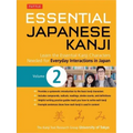Essential Japanese Kanji Volume 2: (Jlpt Level N4 / AP Exam Prep) Learn the Essential Kanji Characters Needed for Everyday Interactions in Japan
